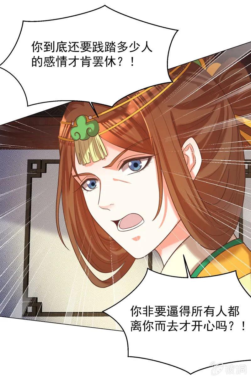 王爺愛上“公公” - 阿瑾找了個“好丈夫” - 5