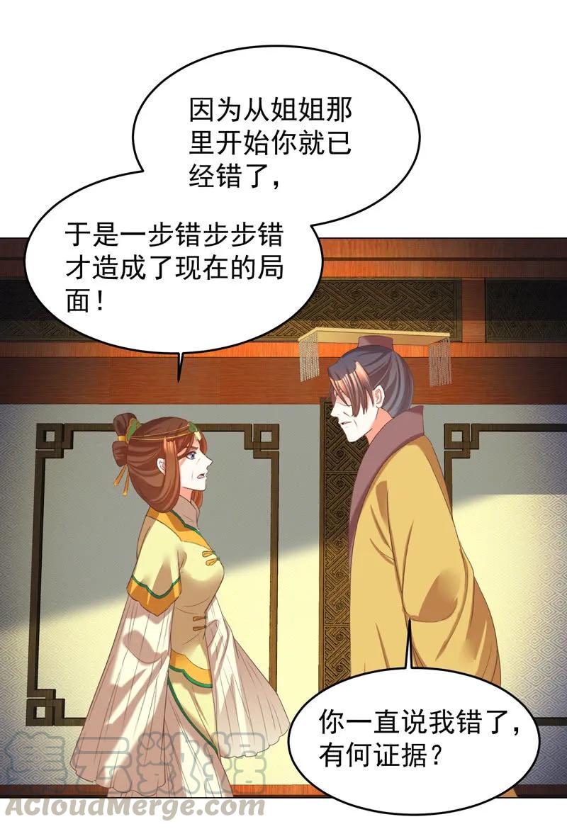 王爺愛上“公公” - 阿瑾找了個“好丈夫” - 1