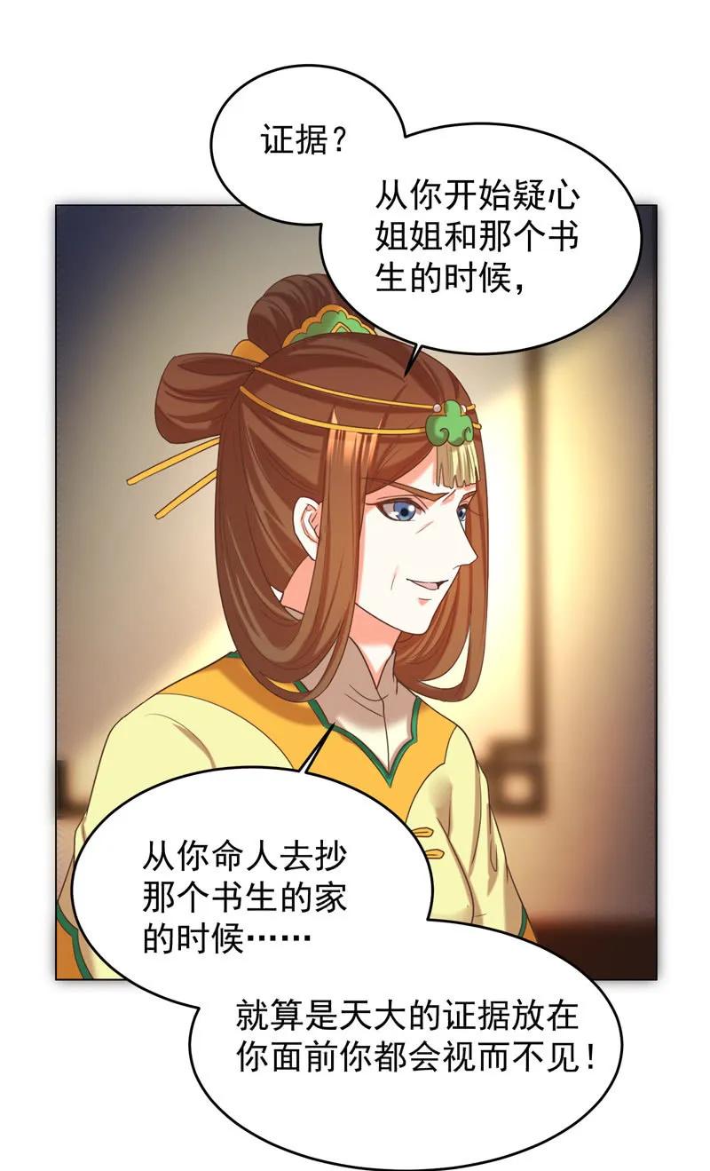 王爺愛上“公公” - 阿瑾找了個“好丈夫” - 2
