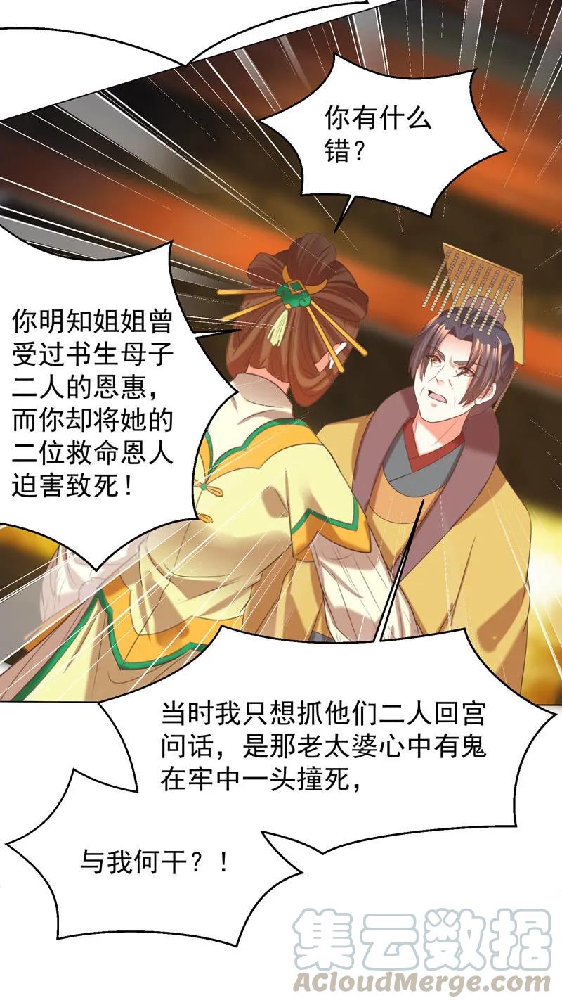 王爺愛上“公公” - 阿瑾找了個“好丈夫” - 4