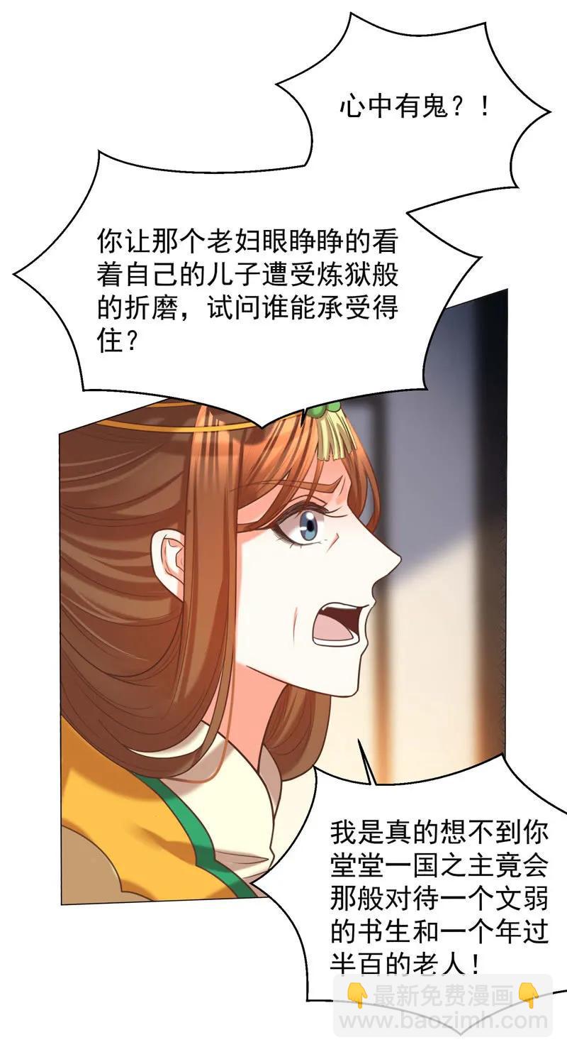 王爺愛上“公公” - 阿瑾找了個“好丈夫” - 5