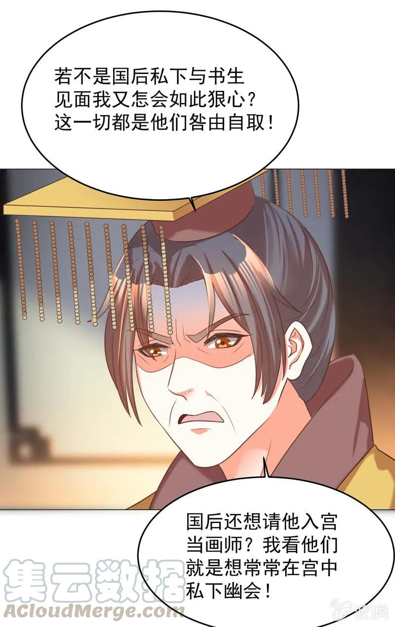 王爺愛上“公公” - 阿瑾找了個“好丈夫” - 1