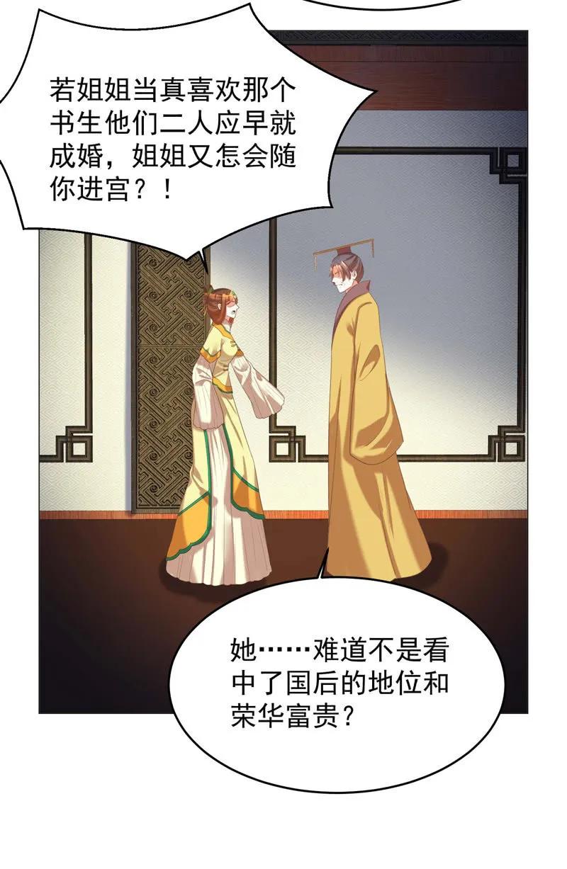 王爺愛上“公公” - 阿瑾找了個“好丈夫” - 2