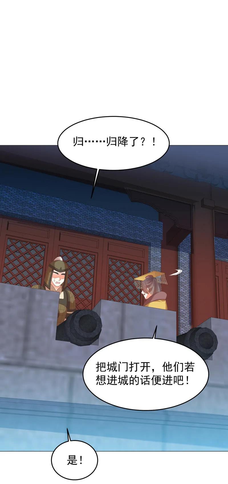 王爺愛上“公公” - 阿瑾找了個“好丈夫” - 6