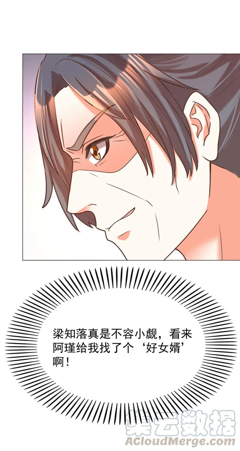 王爺愛上“公公” - 阿瑾找了個“好丈夫” - 1
