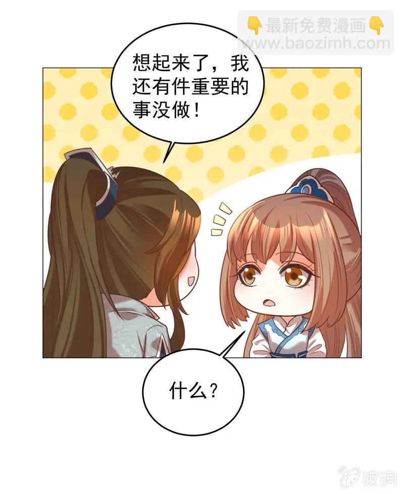 王爺愛上“公公” - 阿瑾找了個“好丈夫” - 3