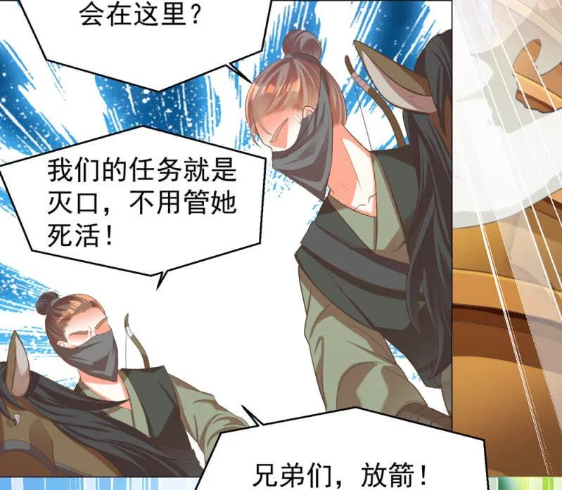 王爺愛上“公公” - 第一次殺人的感覺 - 4