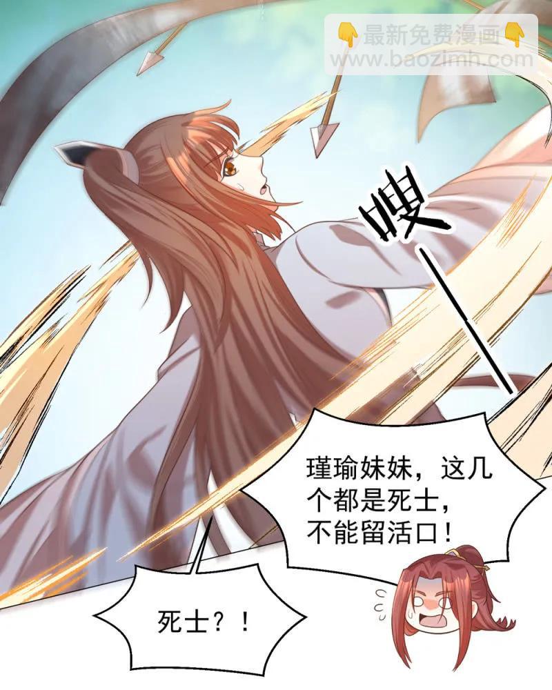 王爺愛上“公公” - 第一次殺人的感覺 - 6