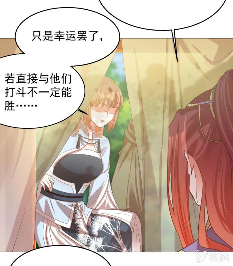 王爺愛上“公公” - 第一次殺人的感覺 - 5