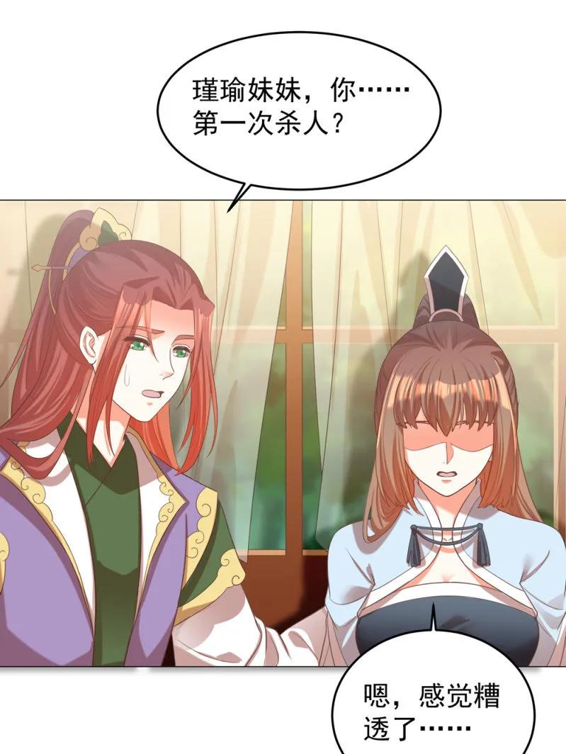 王爺愛上“公公” - 第一次殺人的感覺 - 1