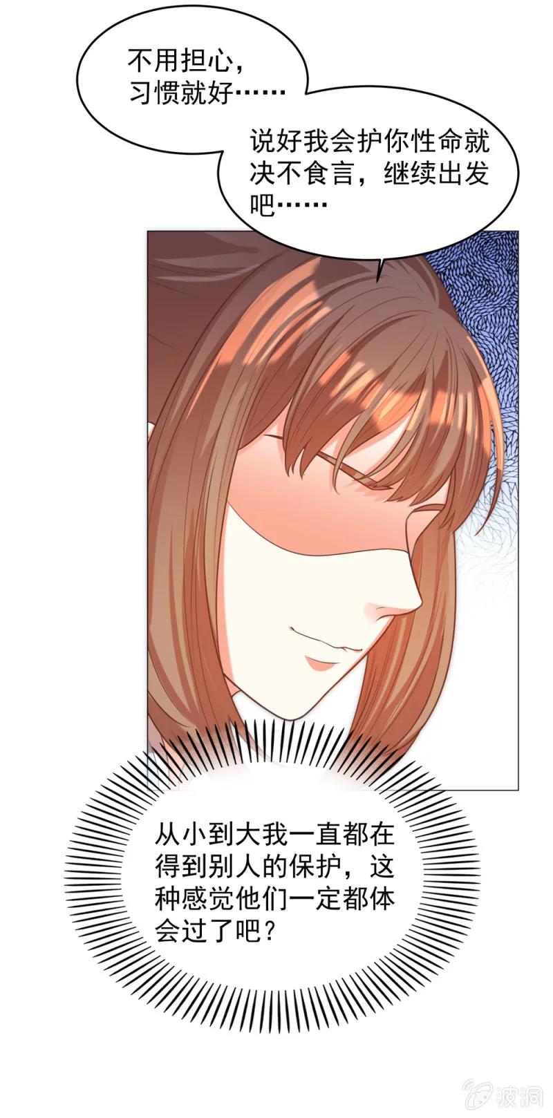 王爺愛上“公公” - 第一次殺人的感覺 - 3