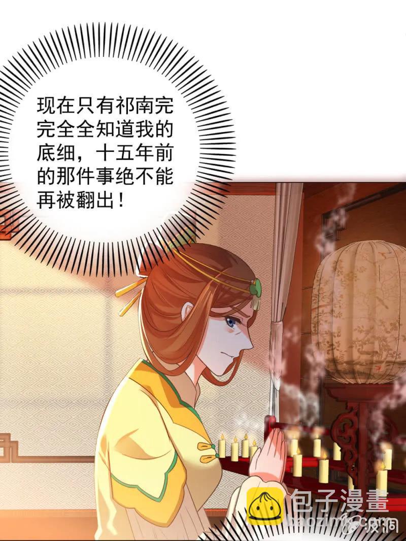 王爺愛上“公公” - 第一次殺人的感覺 - 1