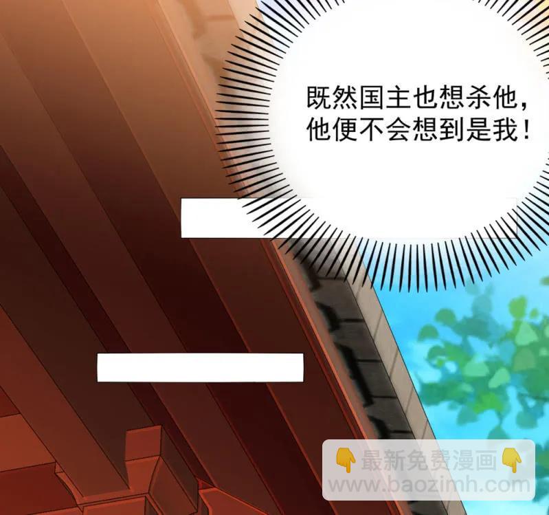 王爺愛上“公公” - 第一次殺人的感覺 - 2