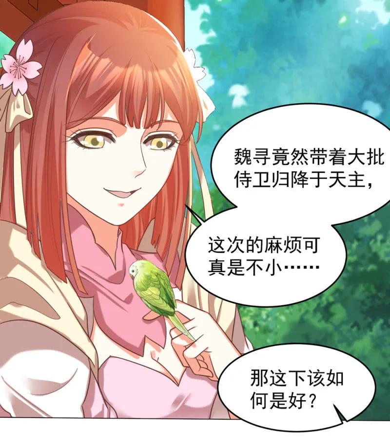 王爺愛上“公公” - 第一次殺人的感覺 - 4