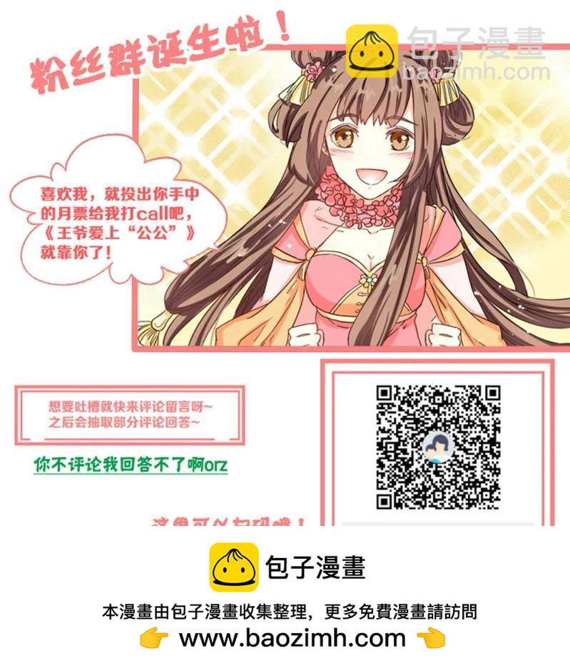 王爺愛上“公公” - 第一次殺人的感覺 - 5