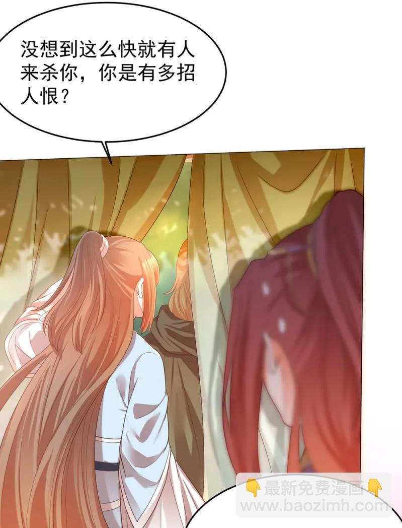 王爺愛上“公公” - 第一次殺人的感覺 - 4