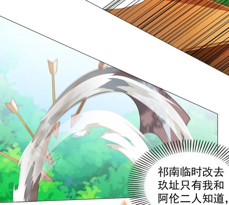 王爺愛上“公公” - 第一次殺人的感覺 - 2