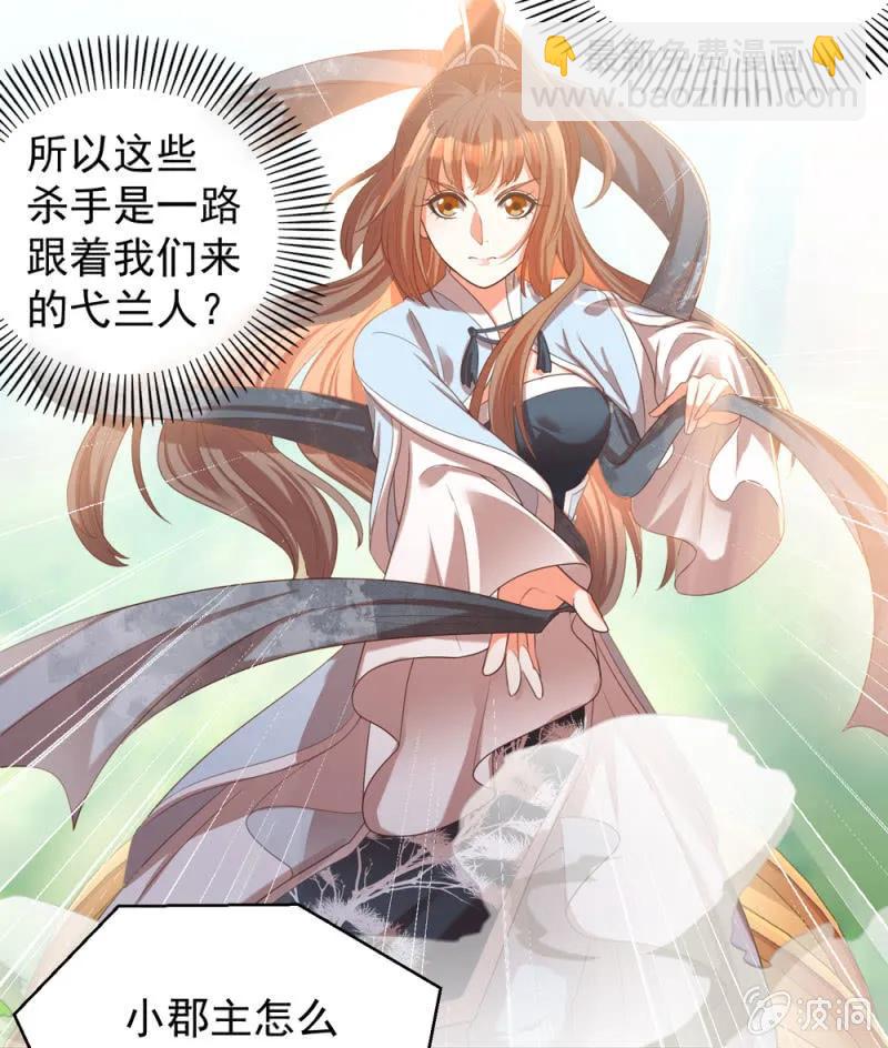 王爺愛上“公公” - 第一次殺人的感覺 - 3