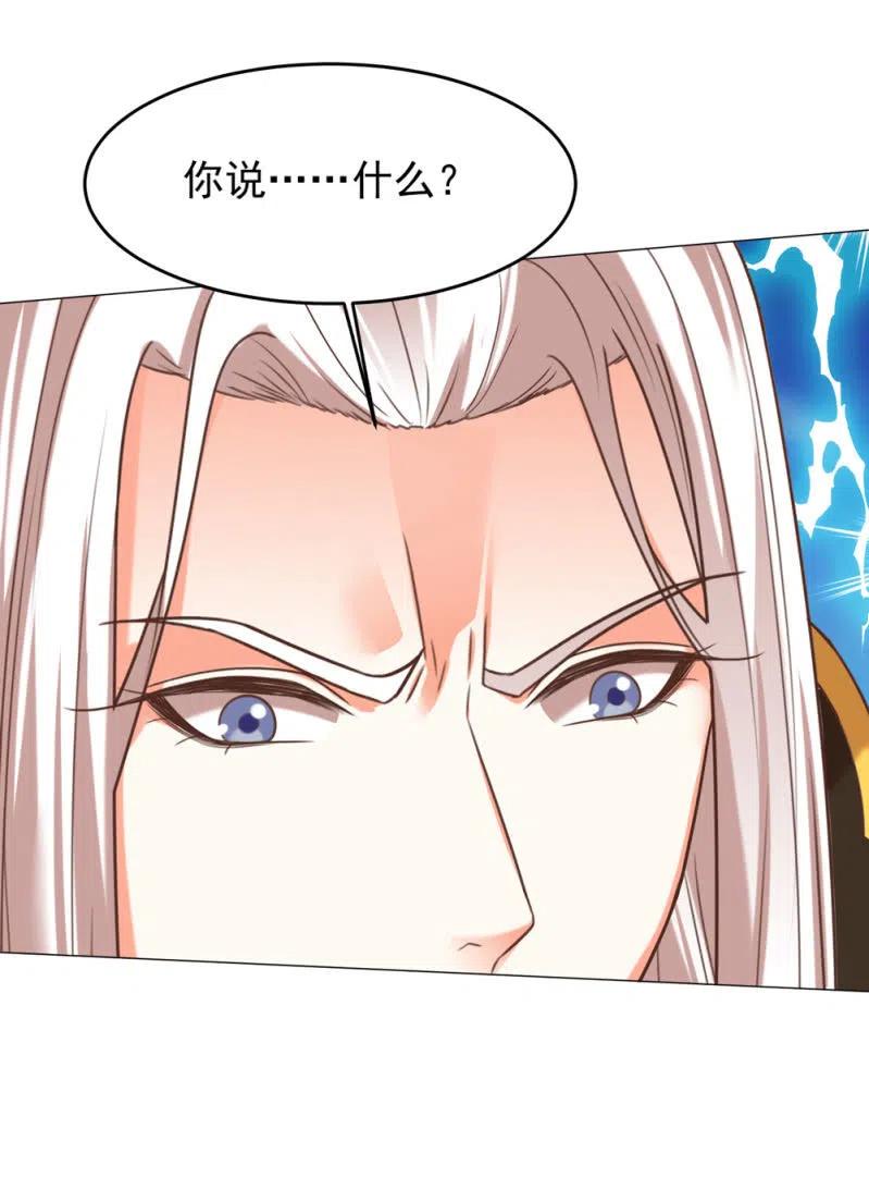 王爺愛上“公公” - 心機祁櫻對付聖主 - 4