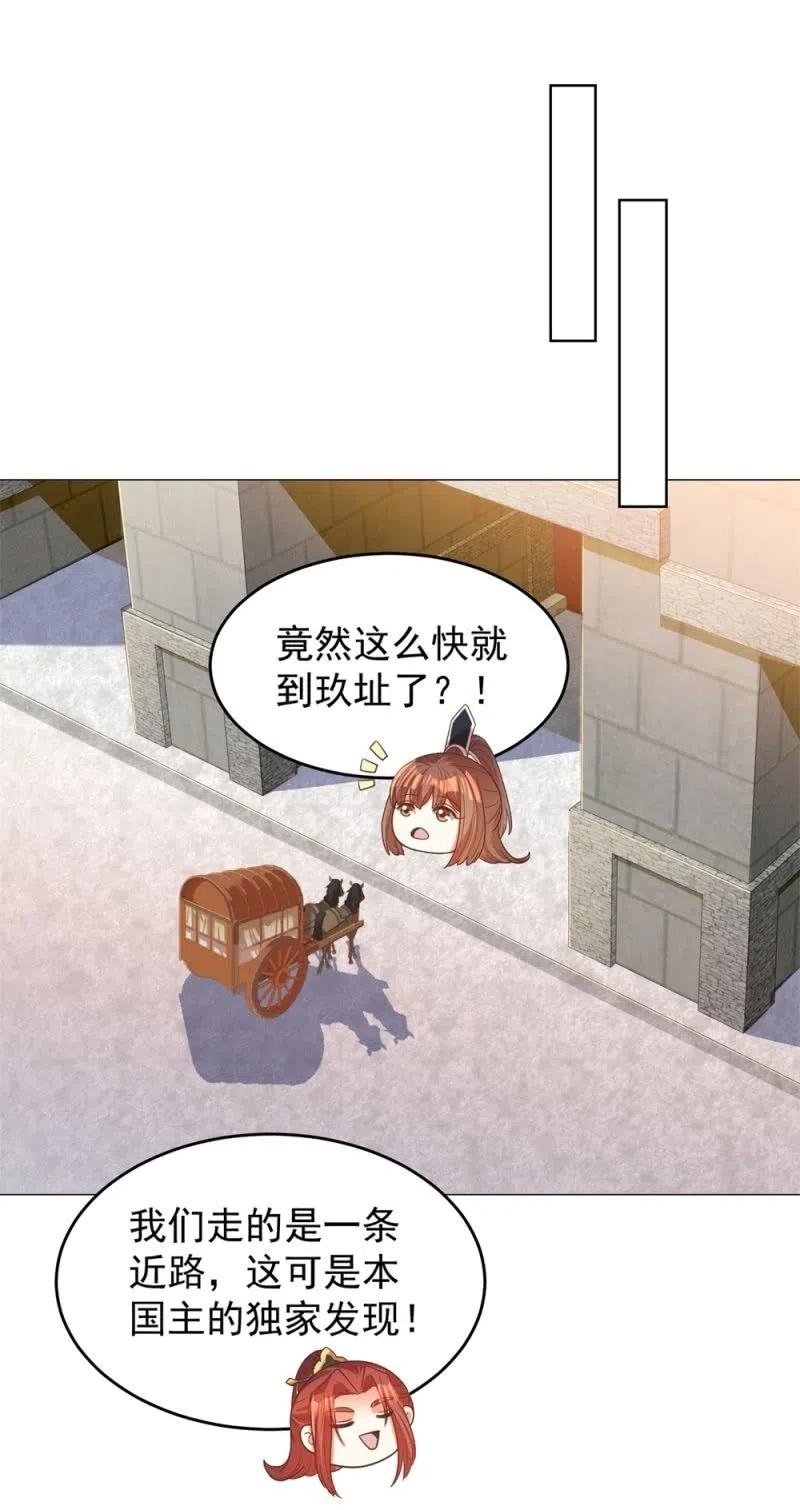 王爺愛上“公公” - 心機祁櫻對付聖主 - 4