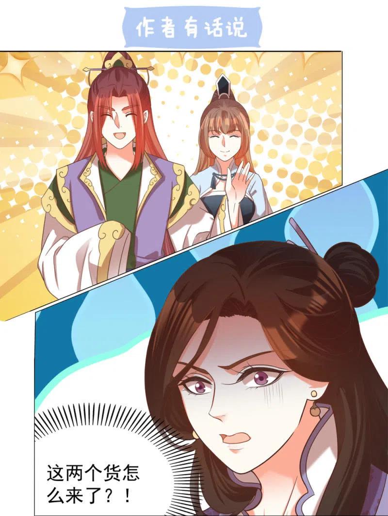 王爺愛上“公公” - 心機祁櫻對付聖主 - 4