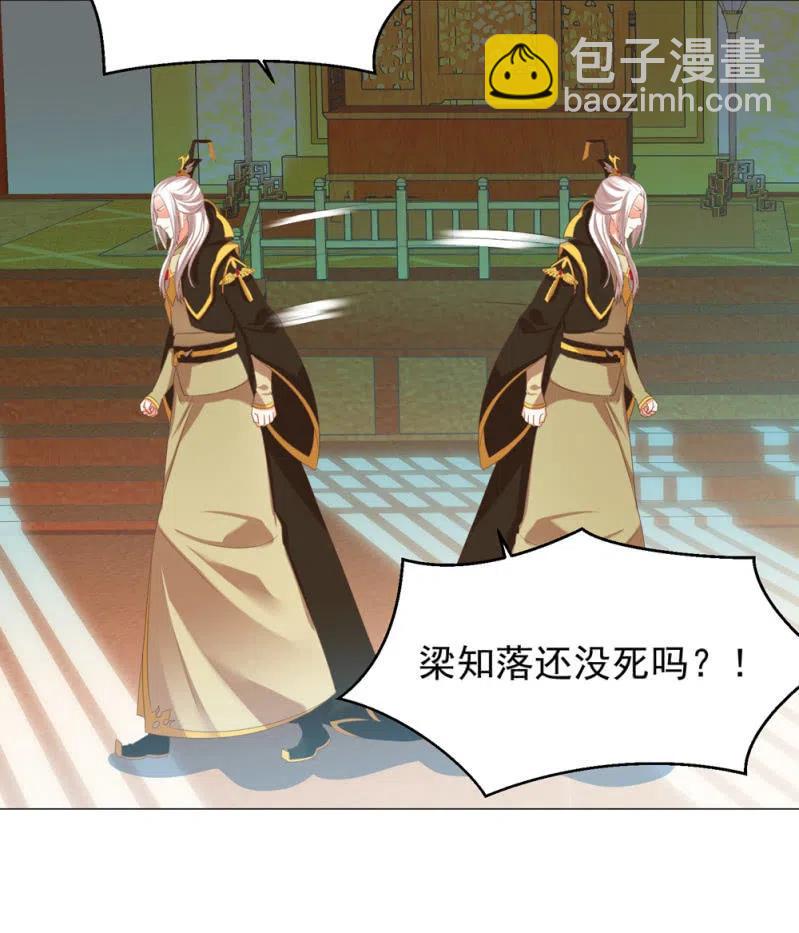 王爺愛上“公公” - 心機祁櫻對付聖主 - 4