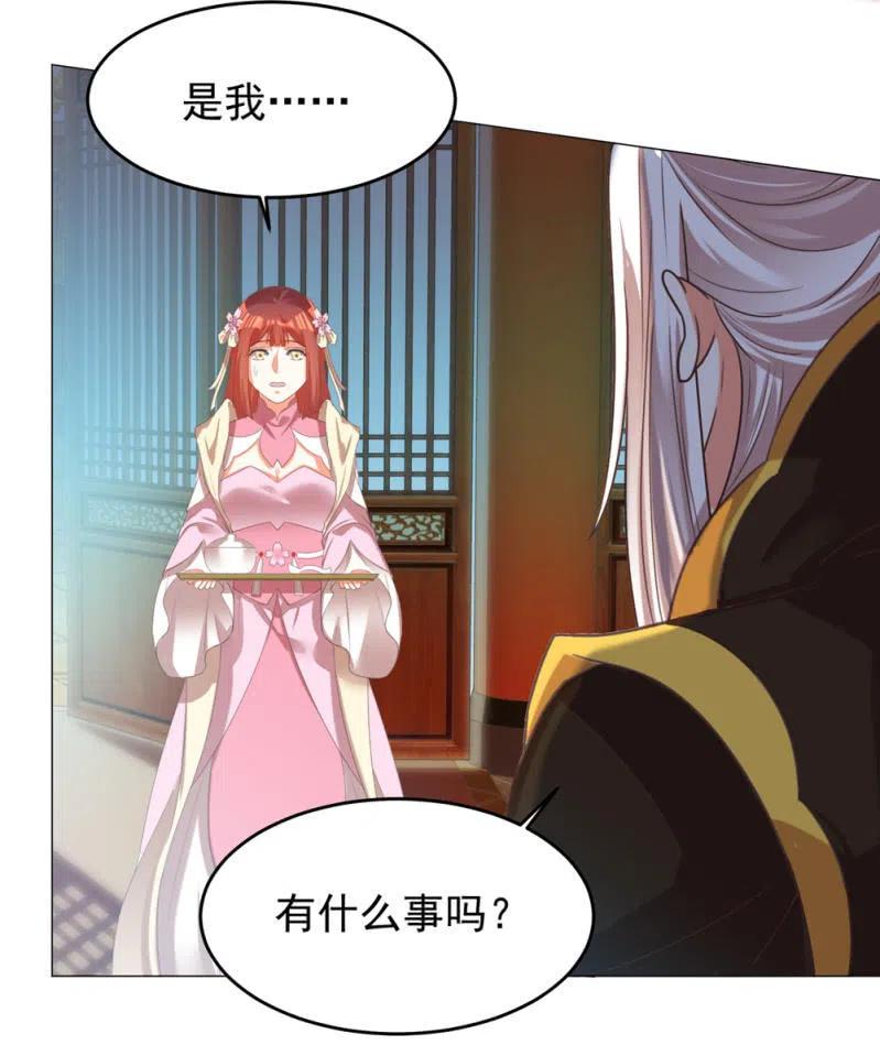 王爺愛上“公公” - 心機祁櫻對付聖主 - 6