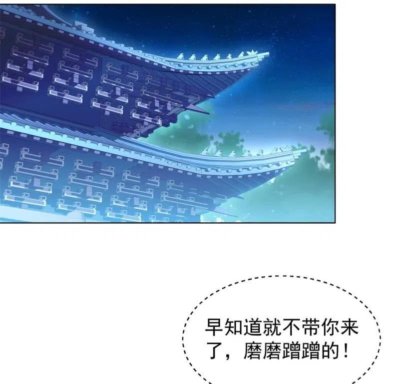 王爺愛上“公公” - 我不能丟下祁南 - 4