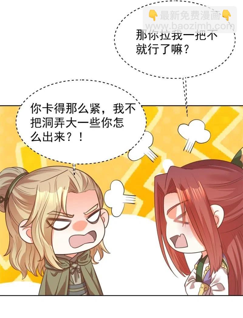 王爺愛上“公公” - 我不能丟下祁南 - 6