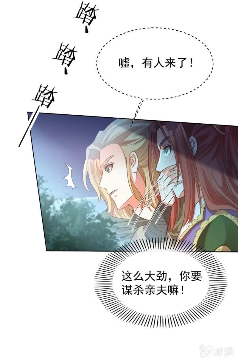 王爺愛上“公公” - 我不能丟下祁南 - 1