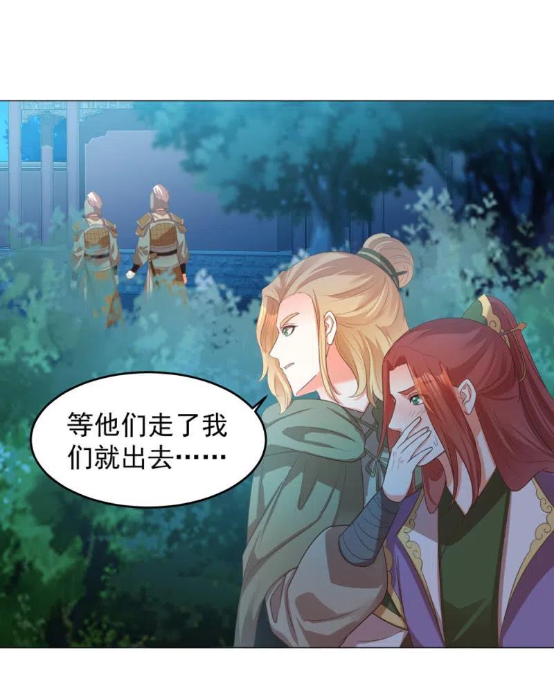 王爺愛上“公公” - 我不能丟下祁南 - 2