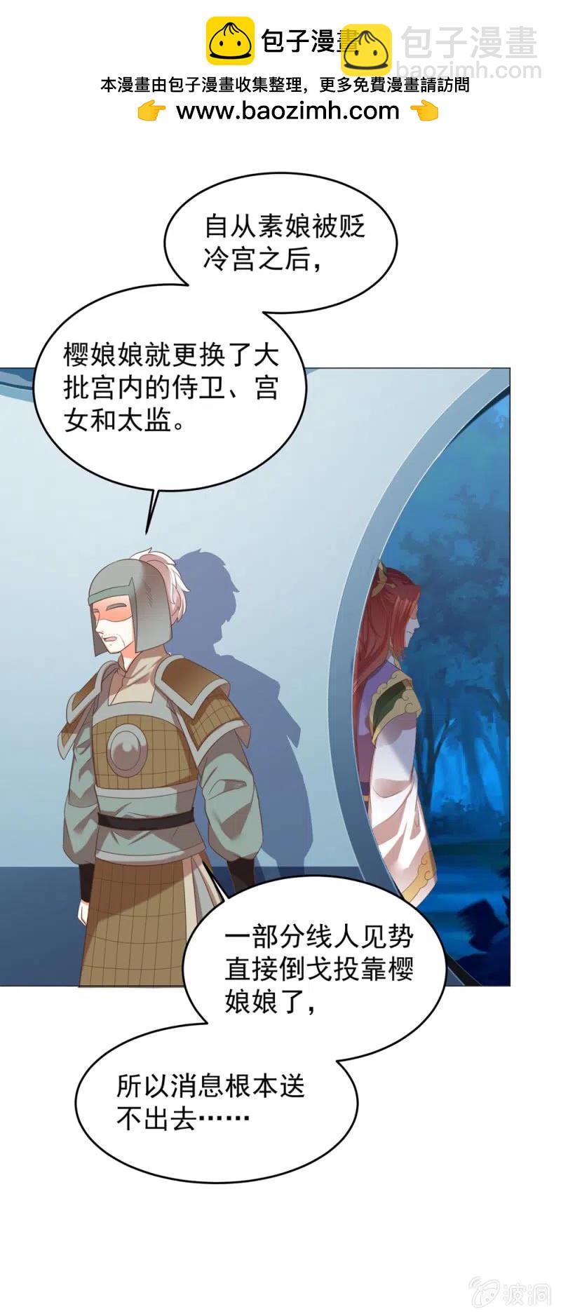 王爺愛上“公公” - 我不能丟下祁南 - 5