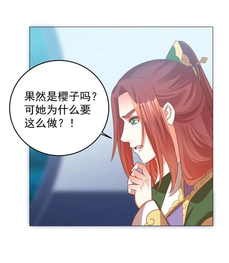 王爺愛上“公公” - 我不能丟下祁南 - 6