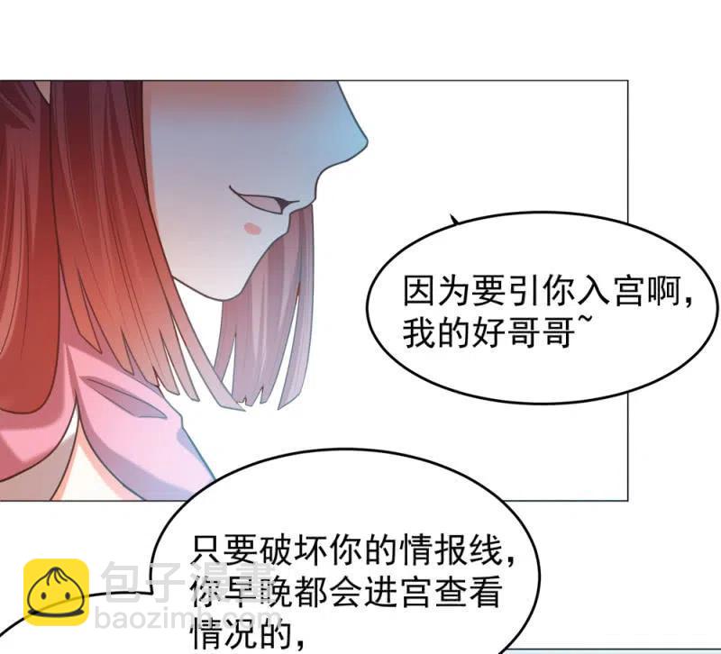 王爺愛上“公公” - 我不能丟下祁南 - 1
