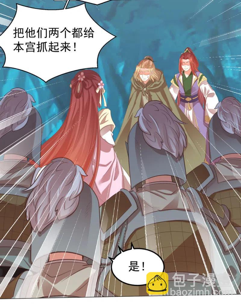 王爺愛上“公公” - 我不能丟下祁南 - 2