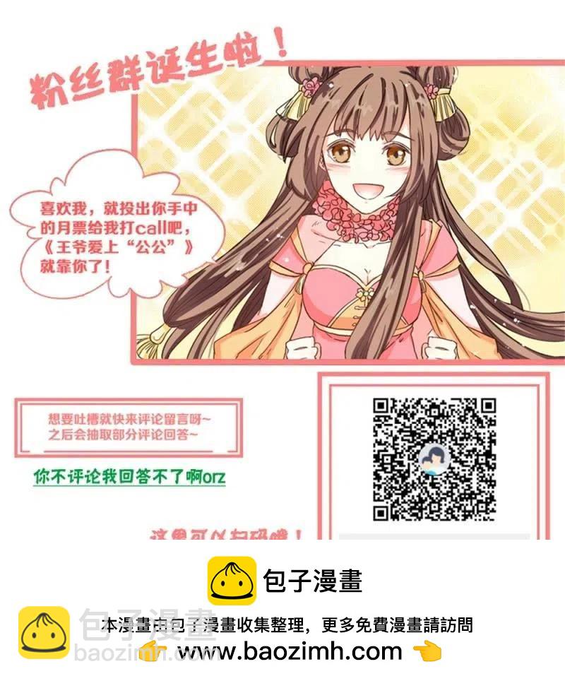王爺愛上“公公” - 我不能丟下祁南 - 5