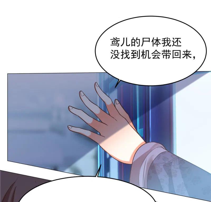 王爺愛上“公公” - 我不能丟下祁南 - 4
