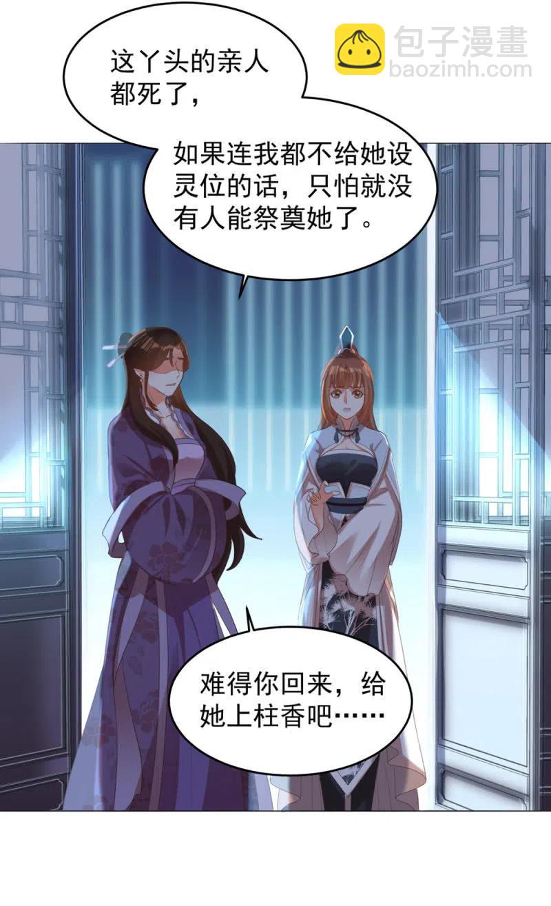 王爺愛上“公公” - 我不能丟下祁南 - 6