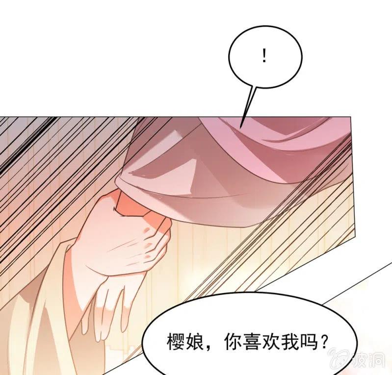 王爺愛上“公公” - 你願意爲他犯險嗎？ - 5