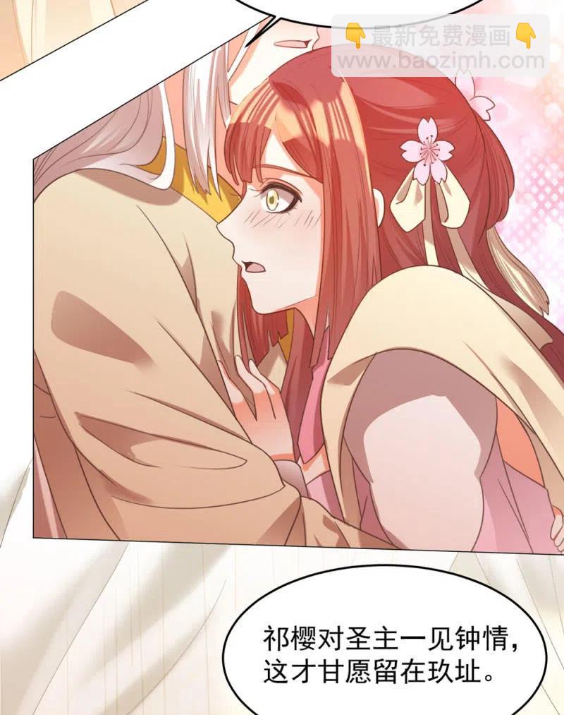 王爺愛上“公公” - 你願意爲他犯險嗎？ - 6