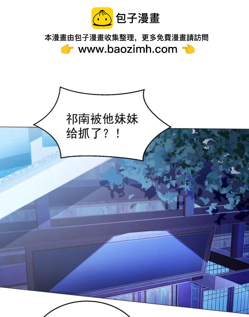 王爺愛上“公公” - 你願意爲他犯險嗎？ - 2