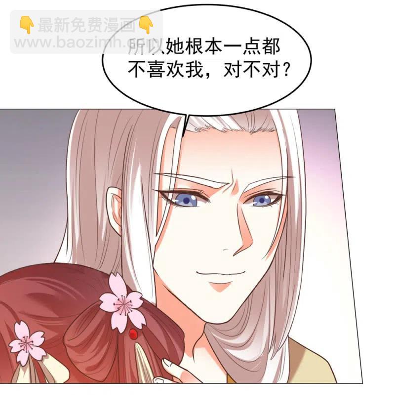 王爺愛上“公公” - 你願意爲他犯險嗎？ - 2