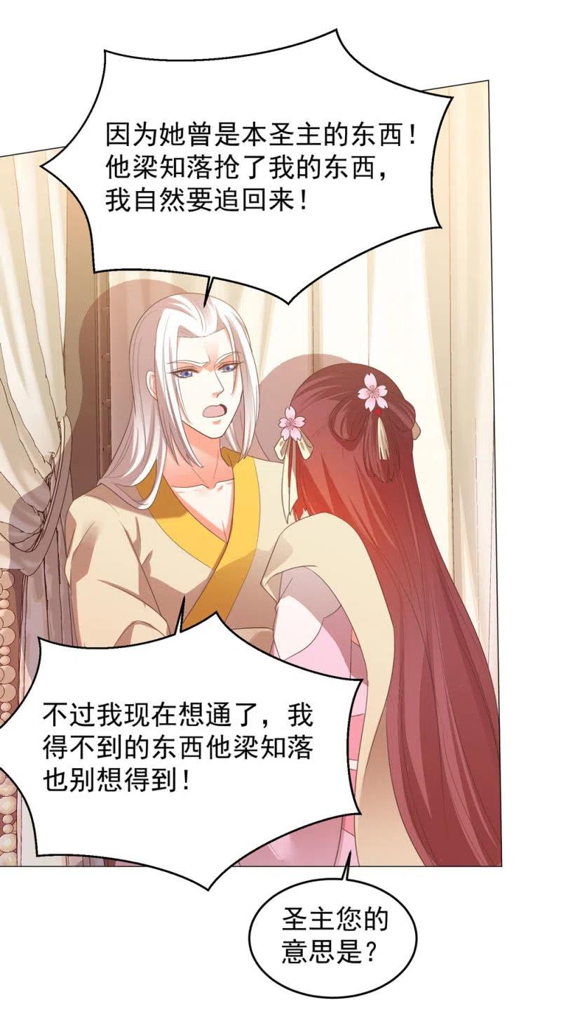 王爺愛上“公公” - 你願意爲他犯險嗎？ - 4