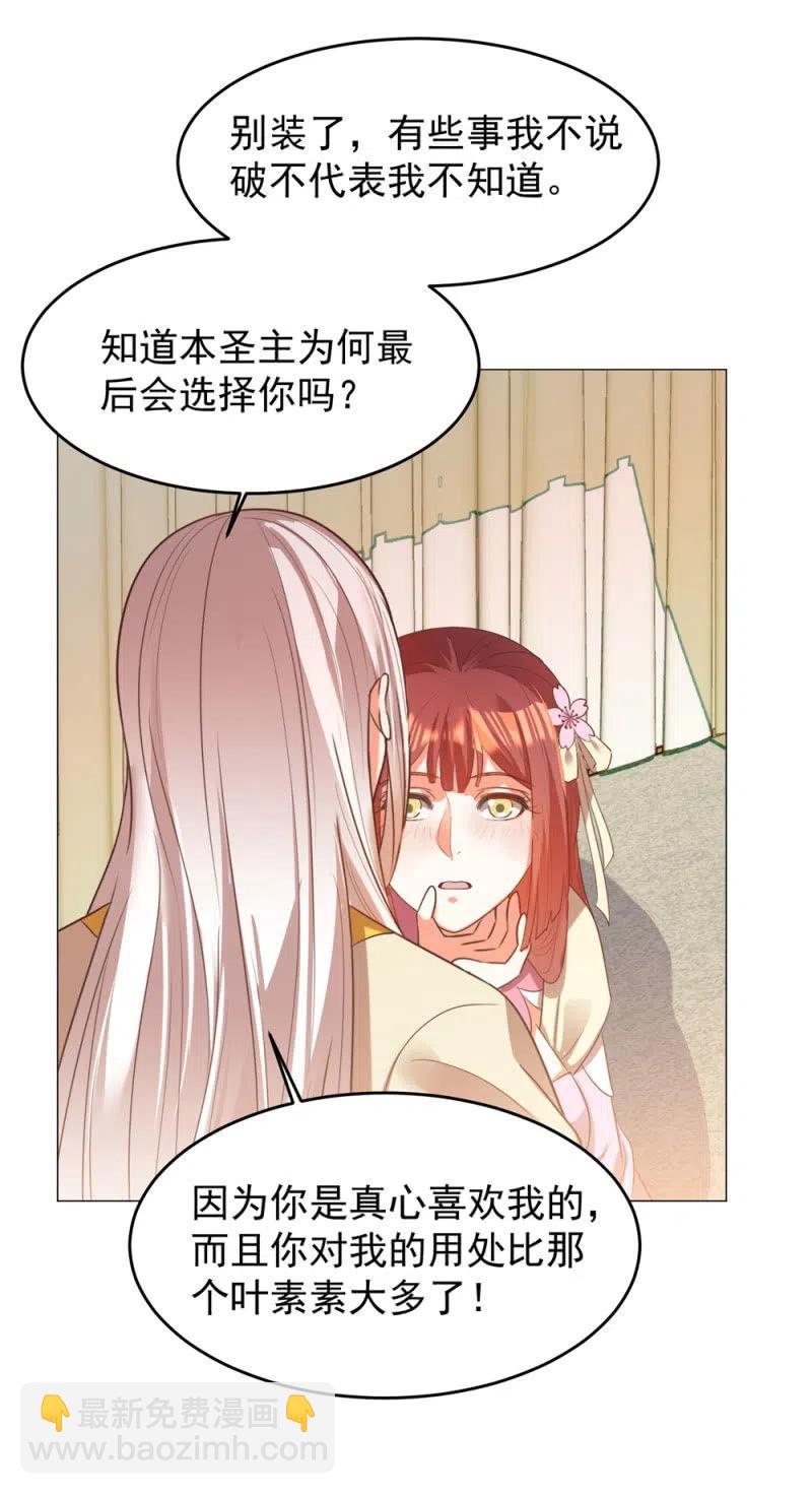 王爺愛上“公公” - 你願意爲他犯險嗎？ - 6