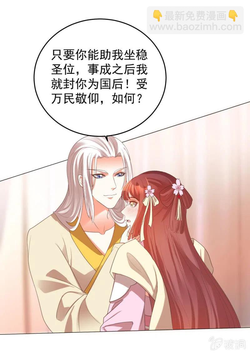 王爺愛上“公公” - 你願意爲他犯險嗎？ - 1