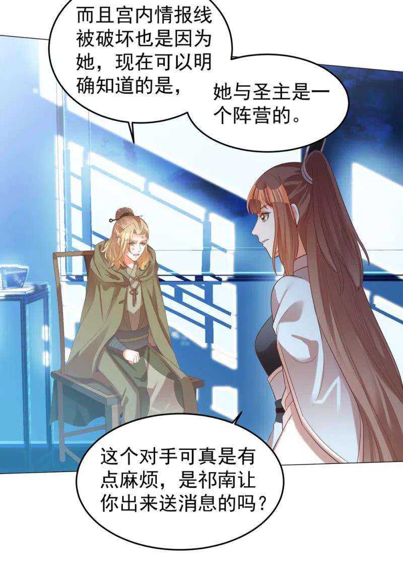 王爺愛上“公公” - 你願意爲他犯險嗎？ - 3