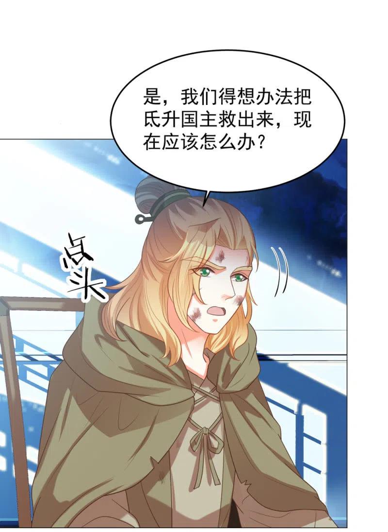 王爺愛上“公公” - 你願意爲他犯險嗎？ - 4