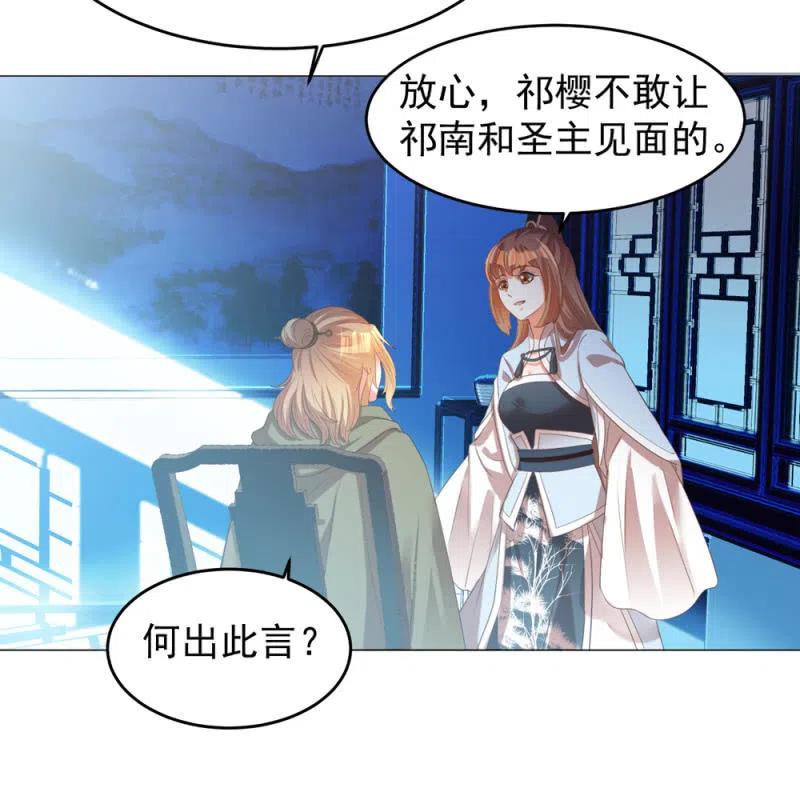 王爺愛上“公公” - 你願意爲他犯險嗎？ - 6