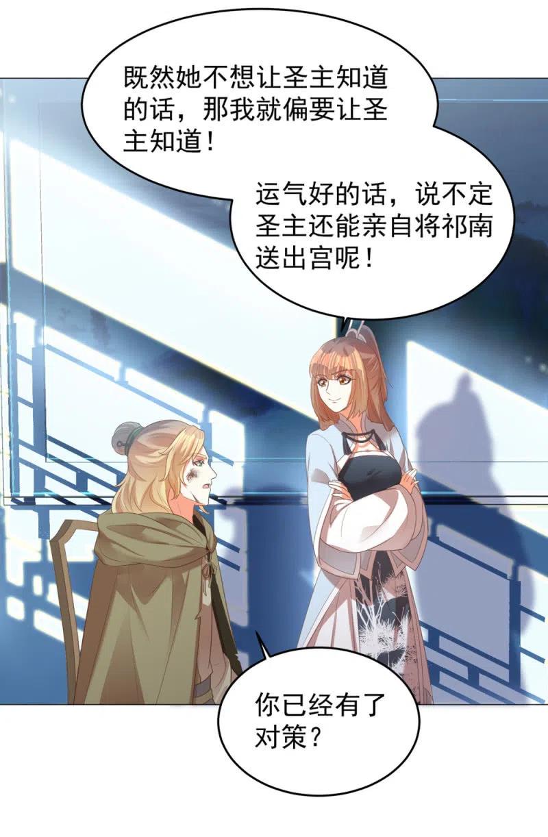 王爺愛上“公公” - 你願意爲他犯險嗎？ - 2
