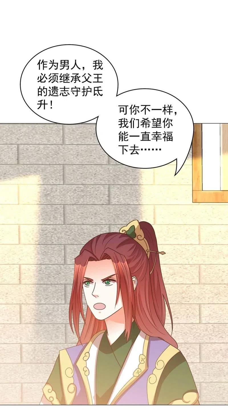 王爺愛上“公公” - 倔強的櫻 - 6